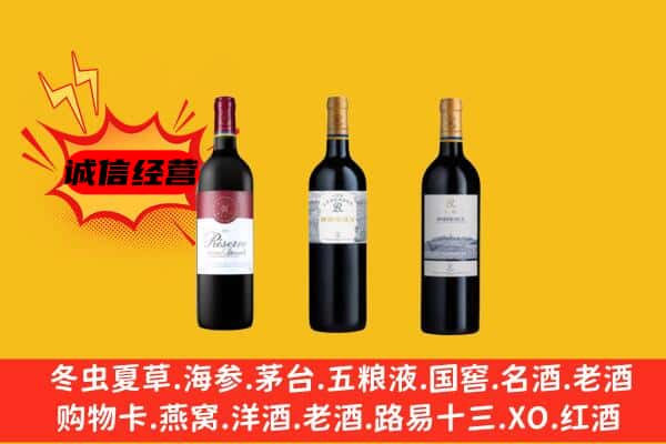 洪湖市上门回收拉菲价格