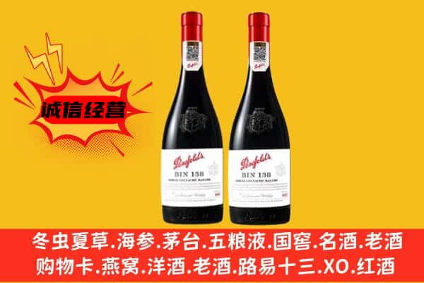 洪湖市上门回收奔富价格