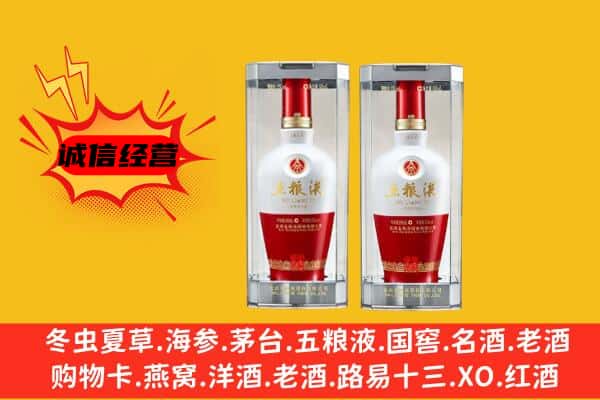 洪湖市上门回收五粮液1618价格
