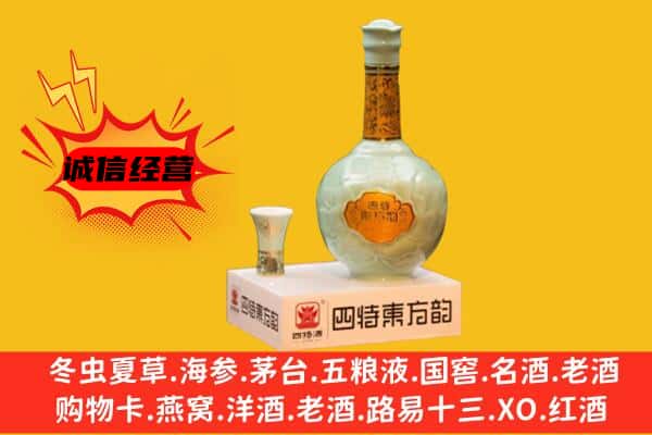 洪湖市上门回收四特酒价格