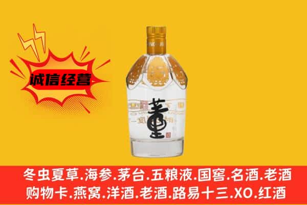 洪湖市上门回收老董酒价格