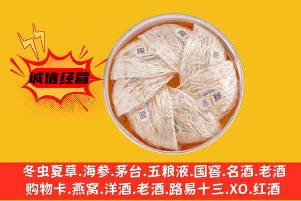 洪湖市回收燕窝