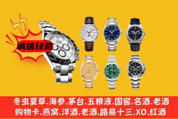 洪湖市回收名表