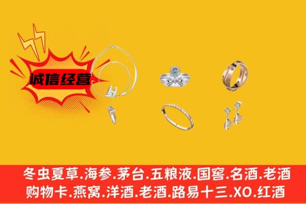 洪湖市回收首饰