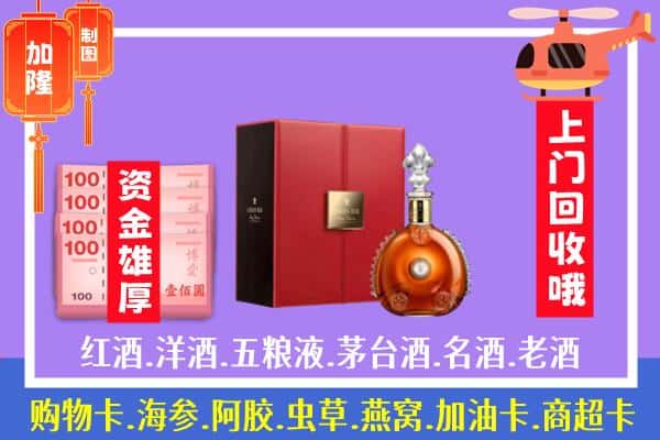 ​洪湖市回收路易十三是如何定价